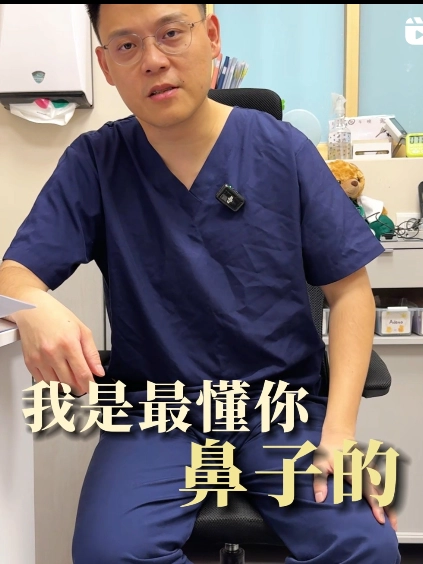 解決北醫摯友的鼻塞問題